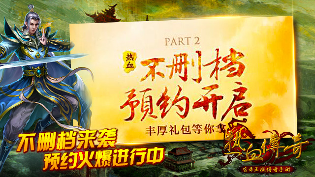 传奇老玩家数据库上线 寻找你的老战友