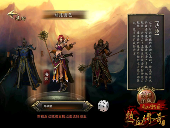 新手职业如何选 各职业优缺点分析