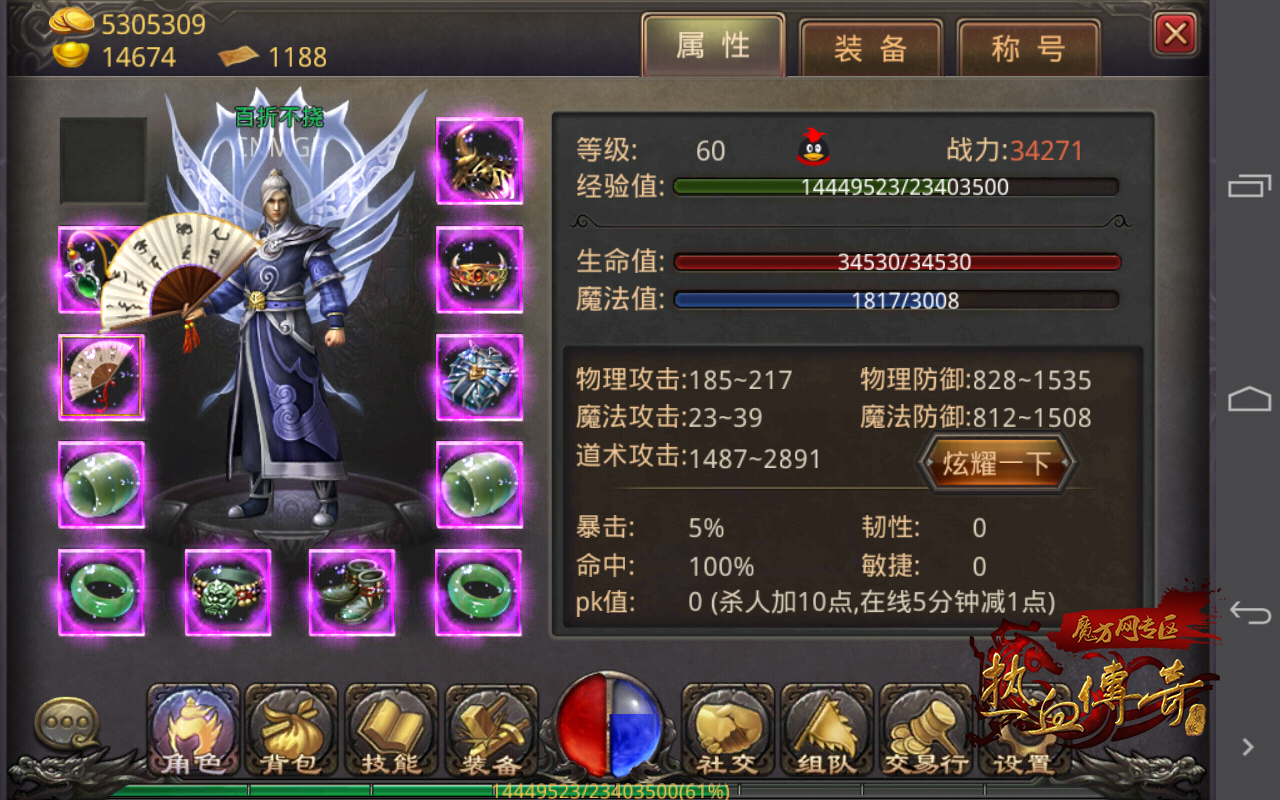 道士PK法师攻略 道士VS法师哪个强