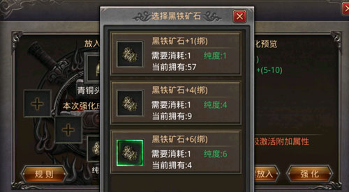 黑铁矿石如何获得 黑铁矿石获取方法