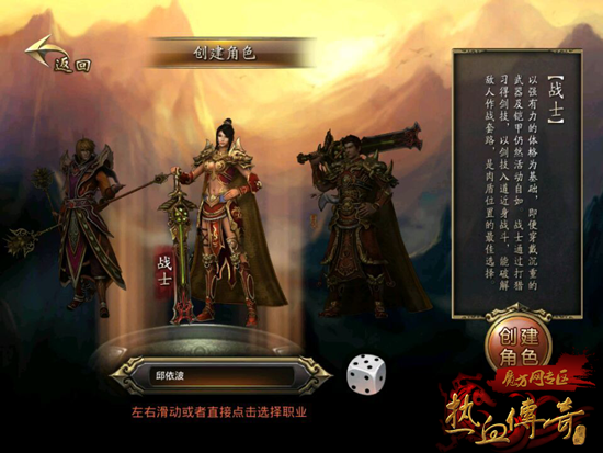 新手职业如何选 各职业优缺点分析