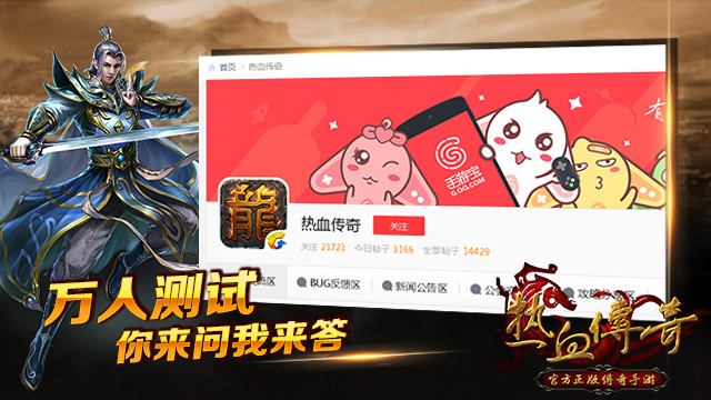 热血传奇手机版 iOS版荣登免费榜第一