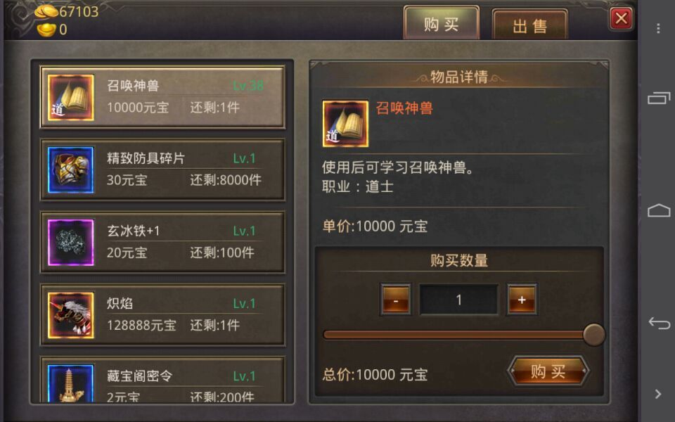 传奇道士书籍哪里出 召唤神兽在哪打