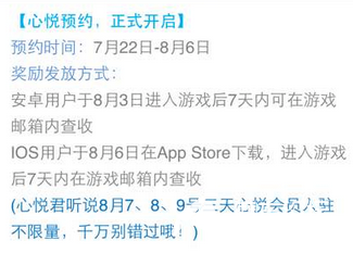 ios开服时间 苹果手机什么时候能玩