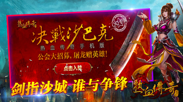 第一波公会福利来袭 看屠龙刀花落谁家