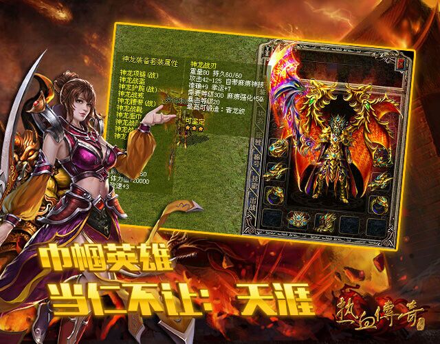 热血传奇历史上著名沙巴克城主介绍