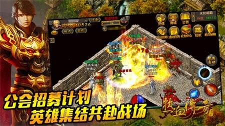 集结沙巴克 热血传奇公会招募计划