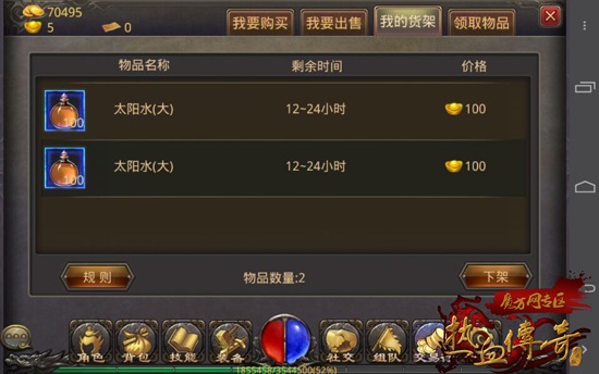 巧妙利用交易行 传奇元宝从此不再愁
