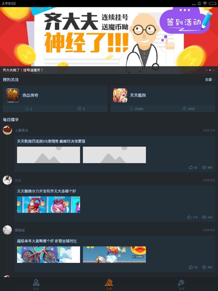 首测激活码领取方法 魔方游戏宝使用技巧
