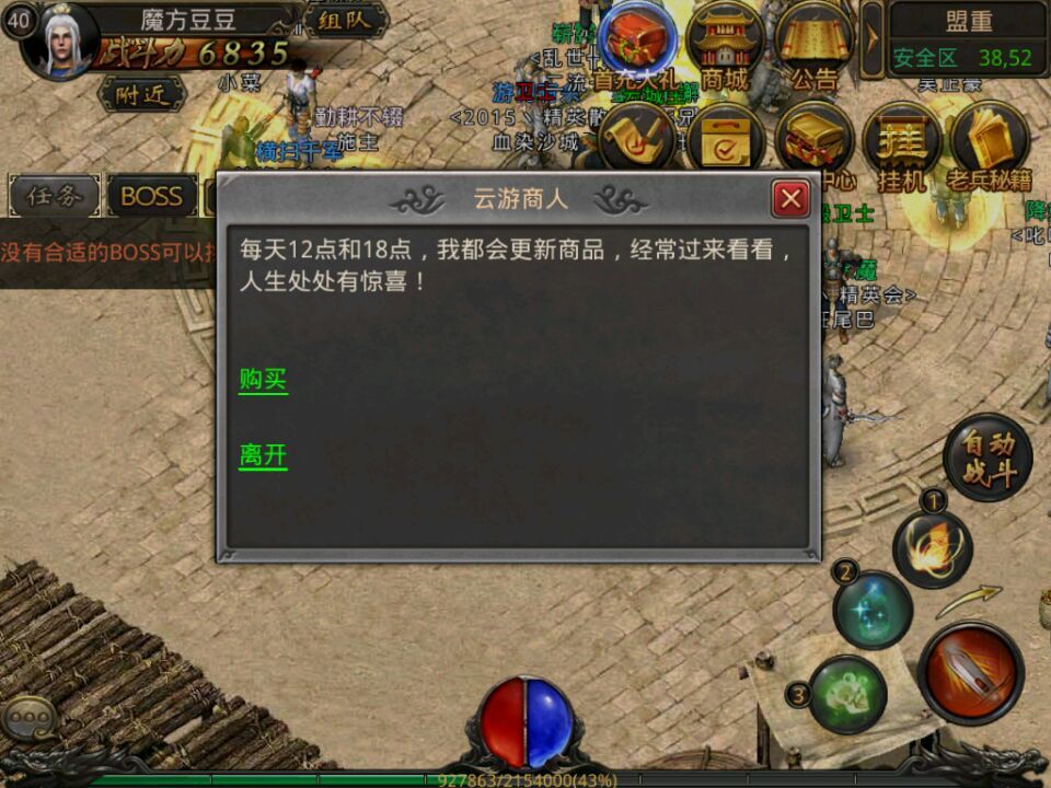 传奇狗书哪儿弄 狗书获取方法介绍