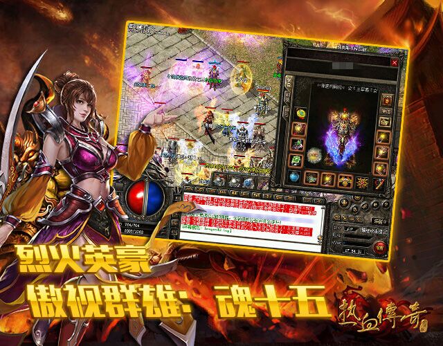 热血传奇历史上著名沙巴克城主介绍
