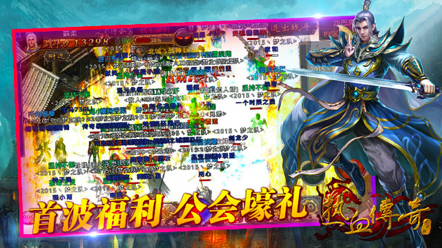公会福利第一波 屠龙宝刀花落谁家