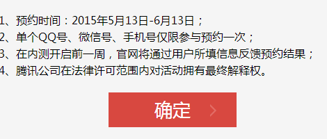 热血传奇手机版开测时间 开服时间分析